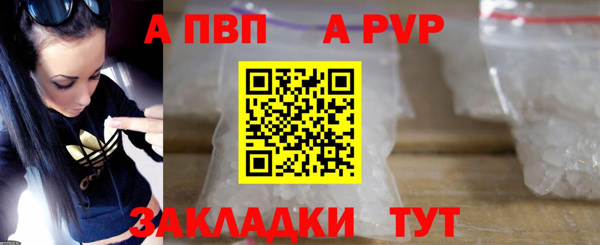 Абинск  APVP  APVP крисы CK  Вход с VPN  Alpha PVP СК 