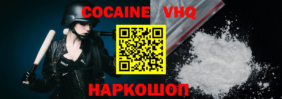 Cocaine 99% Абинск