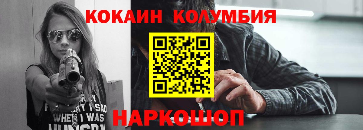 Абинск  Cocaine FishScale  Вход с VPN 