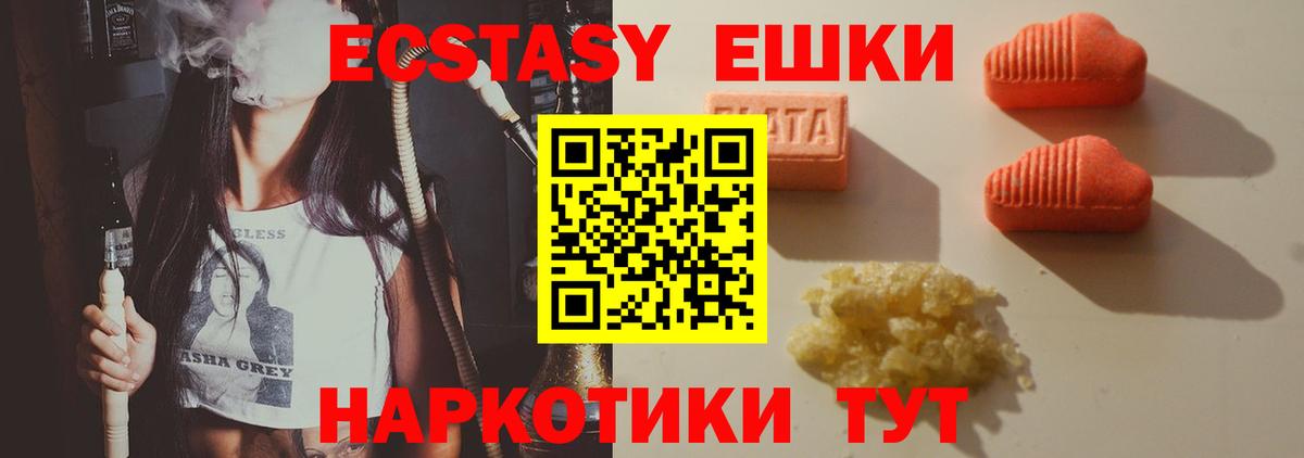 Абинск  Ecstasy  Вход с VPN  Экстази Philipp Plein  Экстази louis Vuitton 