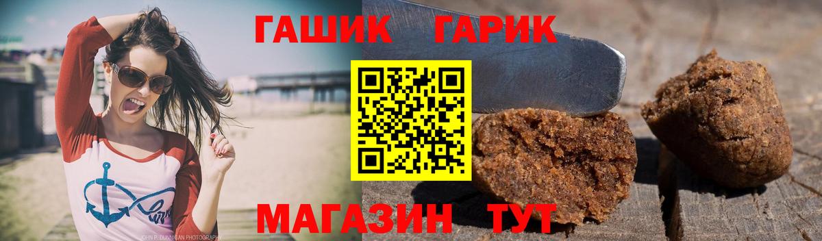 ГАШ гашик  ГАШ 40% ТГК  Вход с VPN  Абинск 