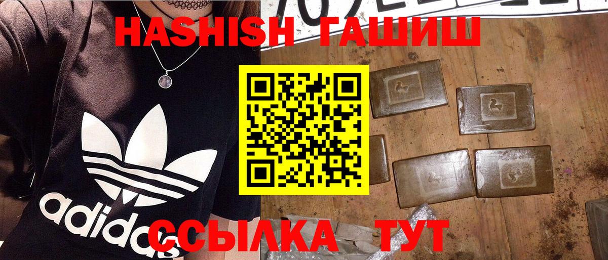 ГАШ убойный Абинск