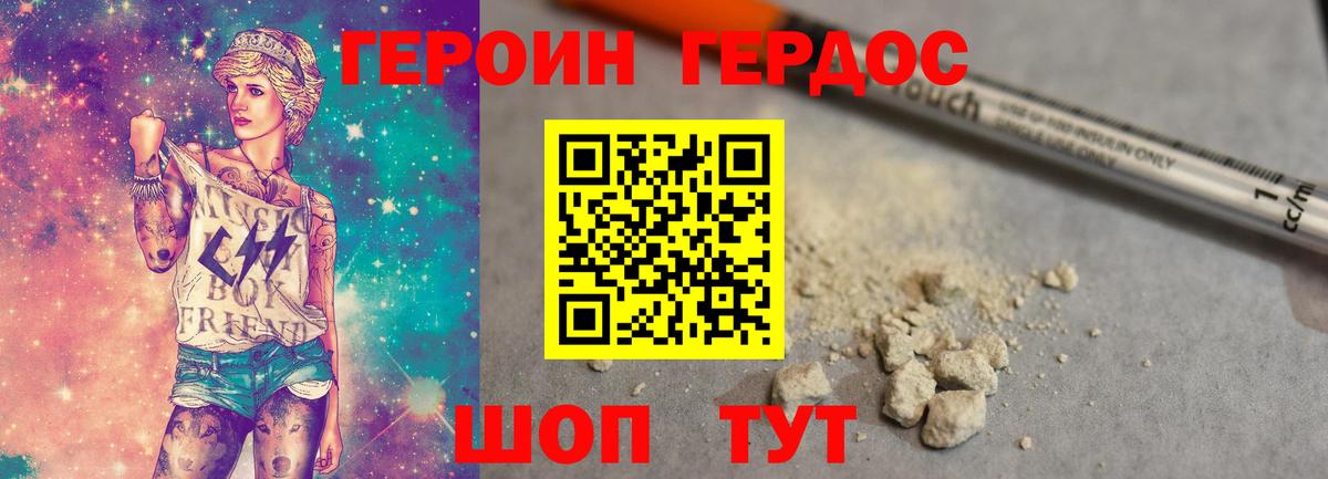Героин афганец  Вход с VPN  Абинск 