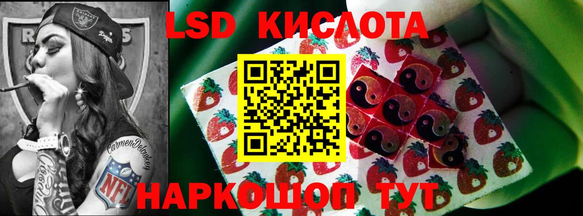 Лсд 25 экстази ecstasy Абинск
