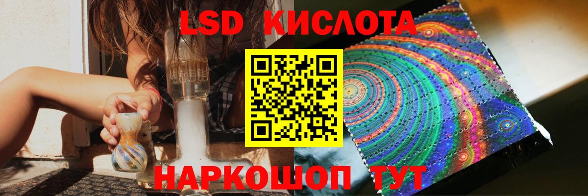 ЛСД экстази  Вход с VPN  Абинск  ЛСД экстази ecstasy  ЛСД экстази кислота 