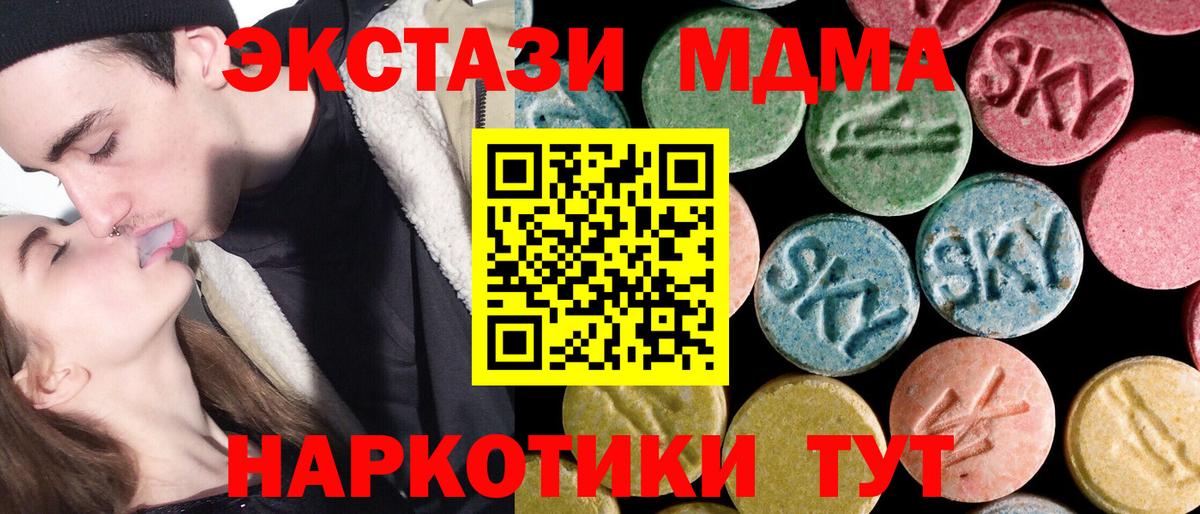 МДМА  Вход с VPN  Абинск  MDMA молли 