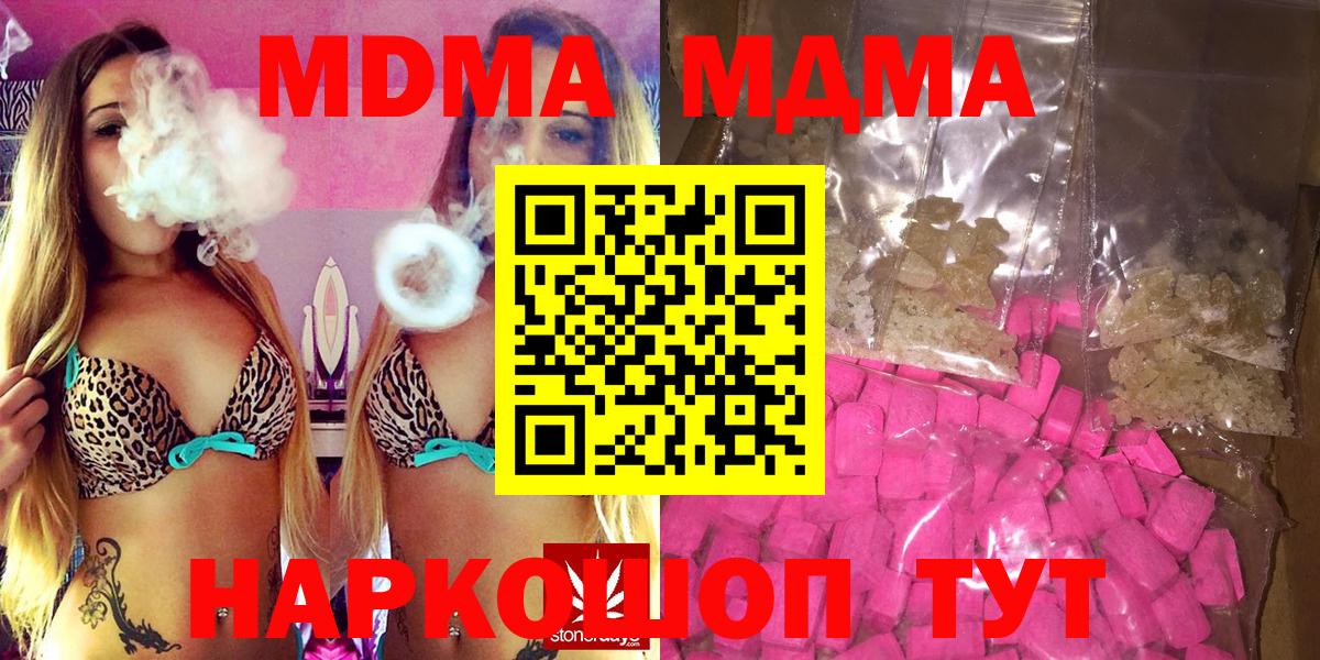 MDMA молли Абинск