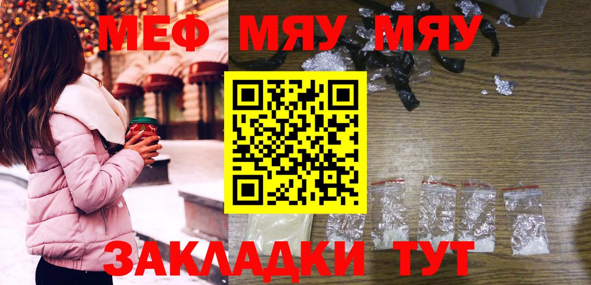МЕФ  Абинск
