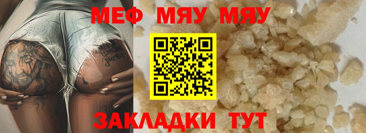 Мефедрон мяу мяу  Меф VHQ  Абинск  Мефедрон  Вход с VPN 