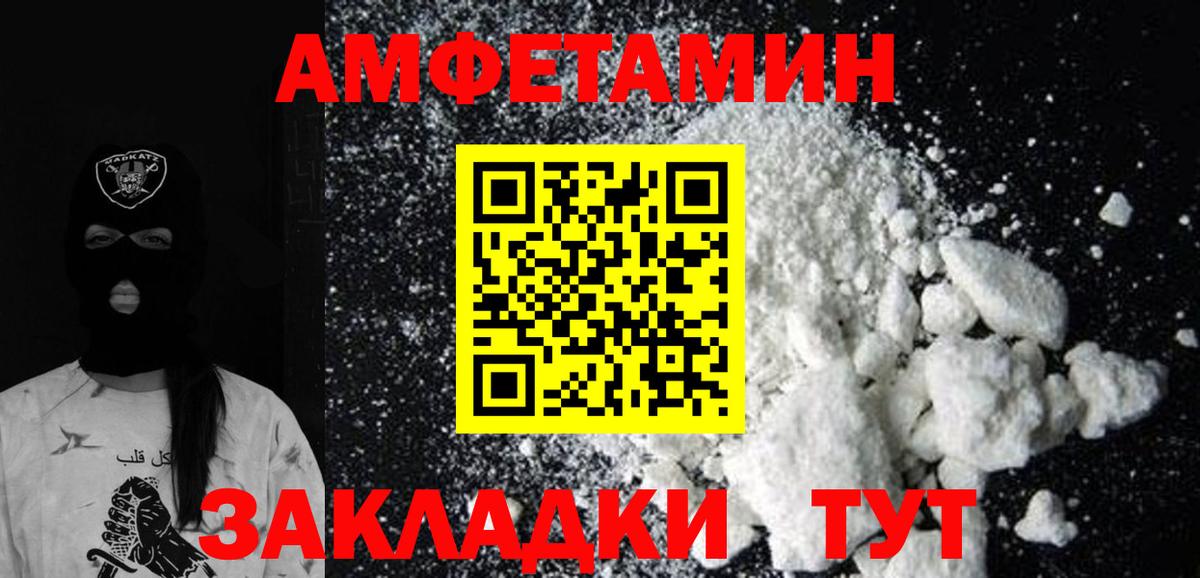 МЕТАМФЕТАМИН мет  Вход с VPN  Абинск  МЕТАМФЕТАМИН мет 