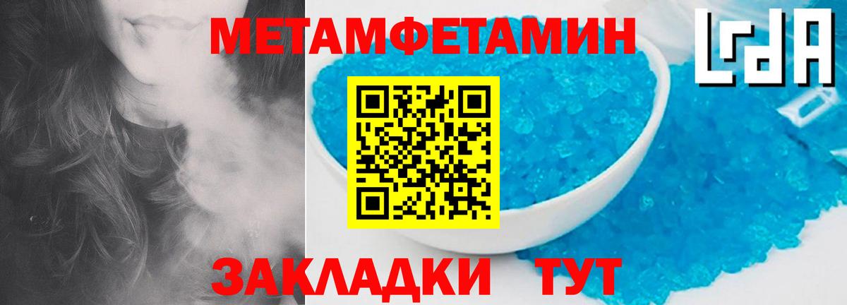 Метамфетамин Декстрометамфетамин 99.9% Абинск