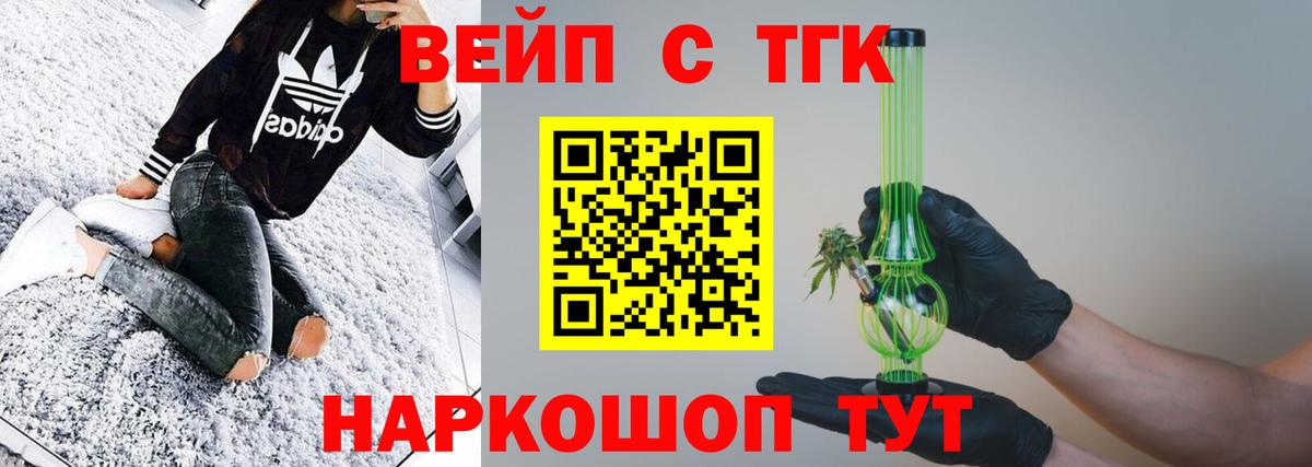 Абинск  Дистиллят ТГК THC oil  Вход с VPN 